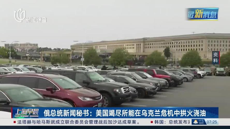俄总统助理：乌克兰局势或将在今年趋于平稳，其他焦点问题或将浮出水面