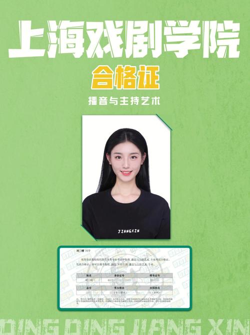 上戏啦：揭秘上海戏剧学院新一届招生大潮