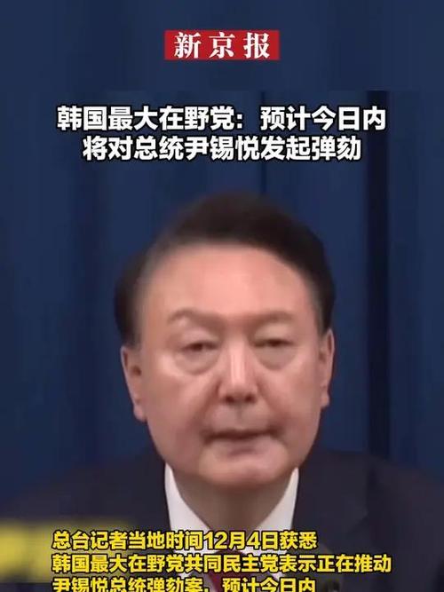 尹锡悦被捕事件，持续更新最新进展