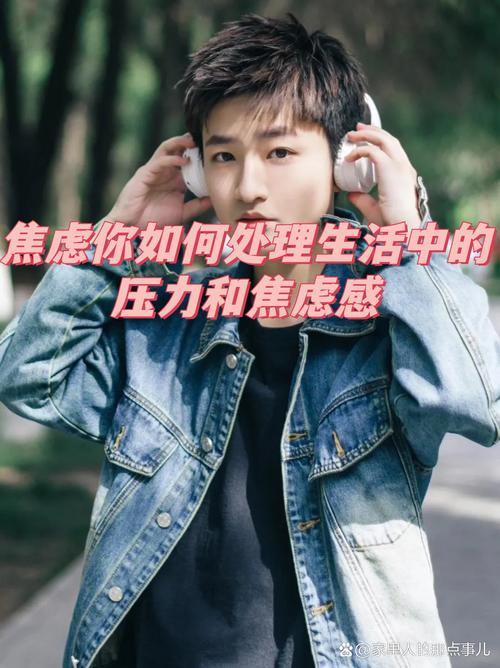 生活中的道理：如何在忙碌中找到平衡，避免焦虑和压力