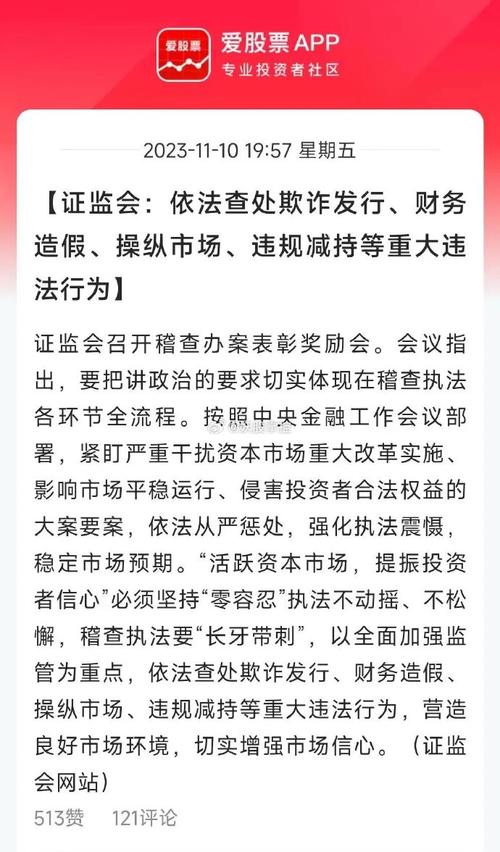 上市券商监管再度全面修订，证监会强化市场风险管控