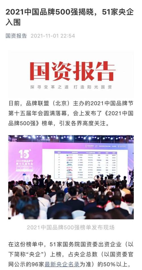 华侨系崩塌，中建投紧急应对，背后真相独家揭露