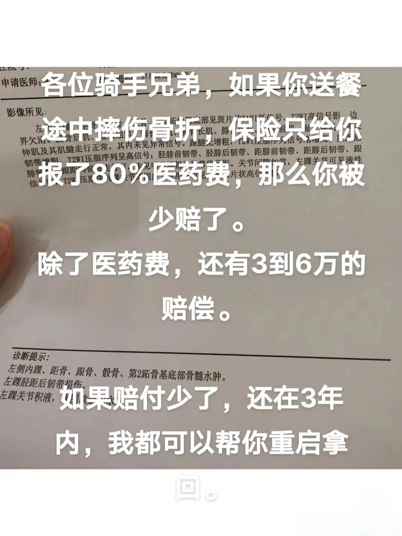 骑手送餐途中摔伤致残，劳务公司被判承担责任