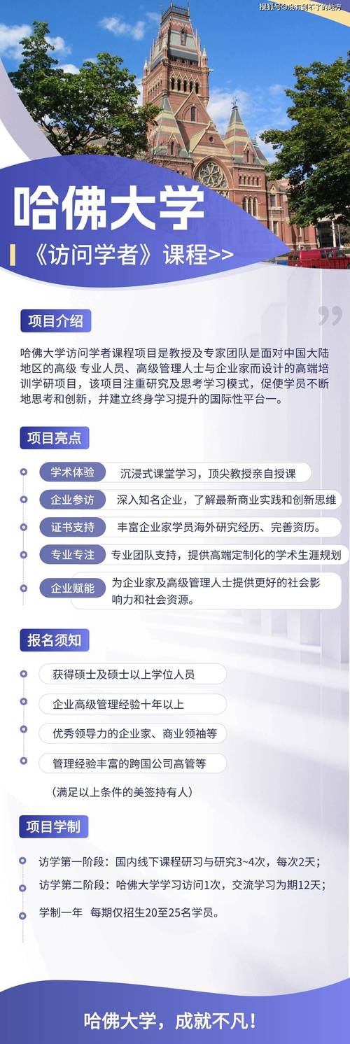 中国率先设立美国学者职位，引领全球学术创新新趋势