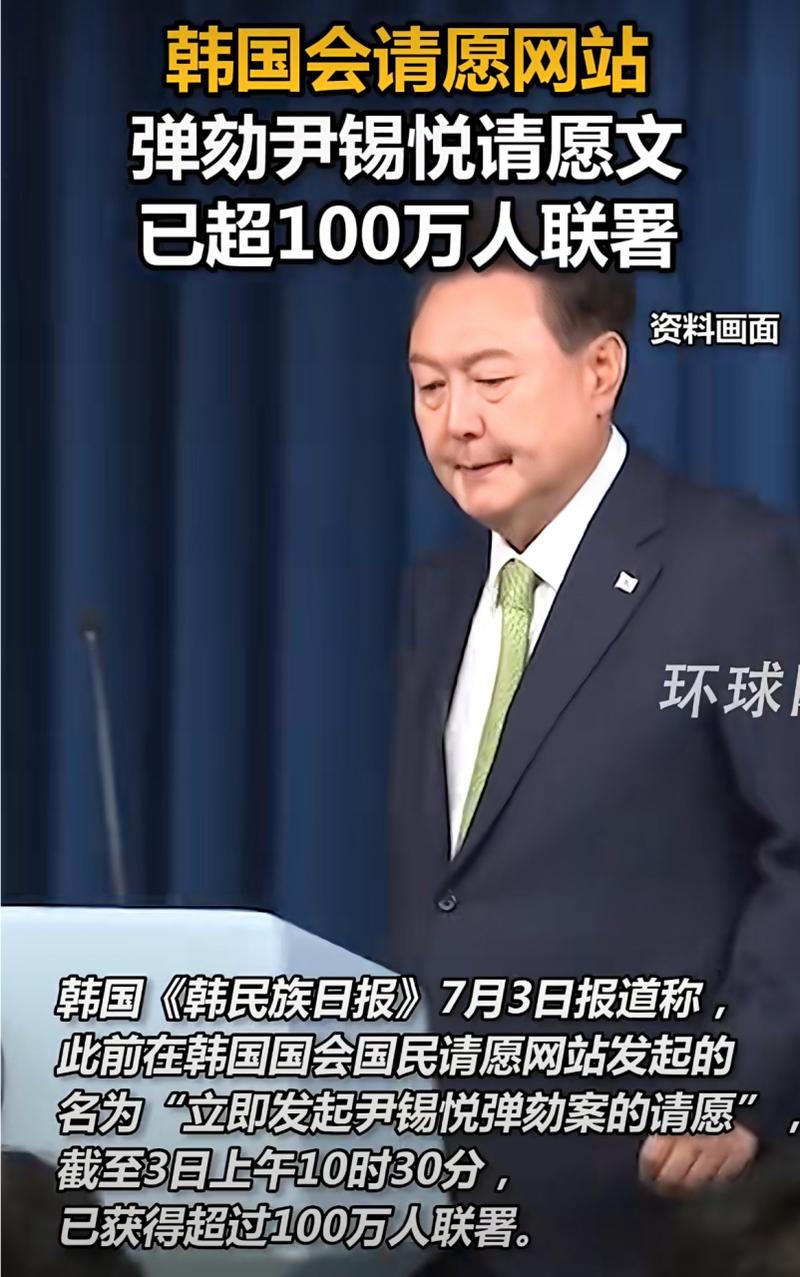 尹锡悦创历史成韩国宪政首位被弹劾总统，政局动荡