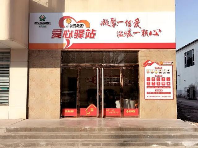 “爱心翼站”助力户外劳动者，提供温暖服务与安全保障