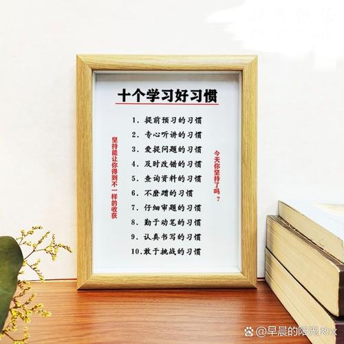 习惯