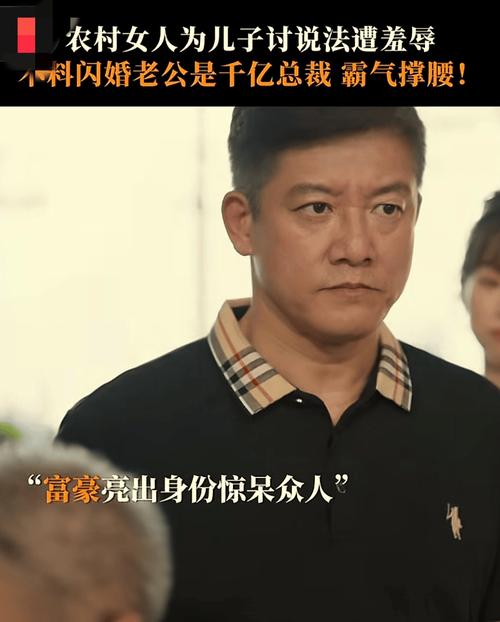 退休大爷短剧反派角色大受欢迎，每日收入超，成为热议焦点