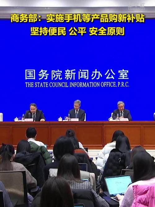 商务部：本周将发布手机等数码产品管理新规，助力行业规范发展