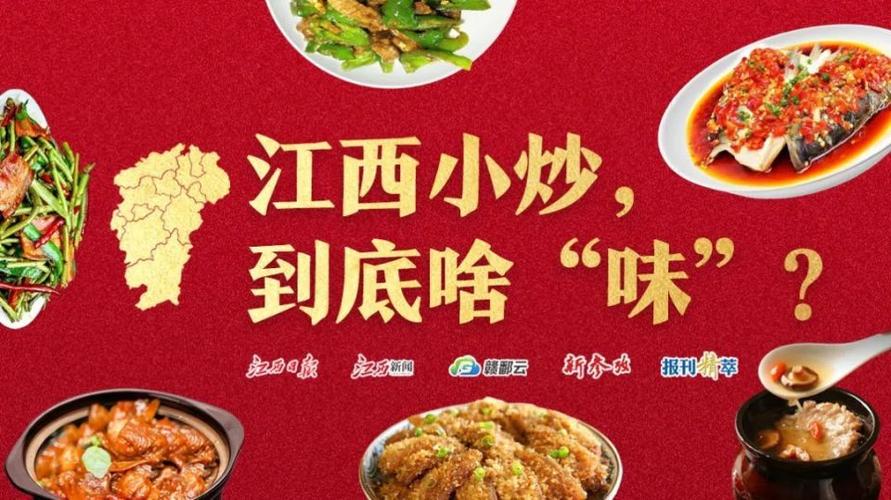 江西小炒以平价爆发全国市场，成为新兴美食热潮