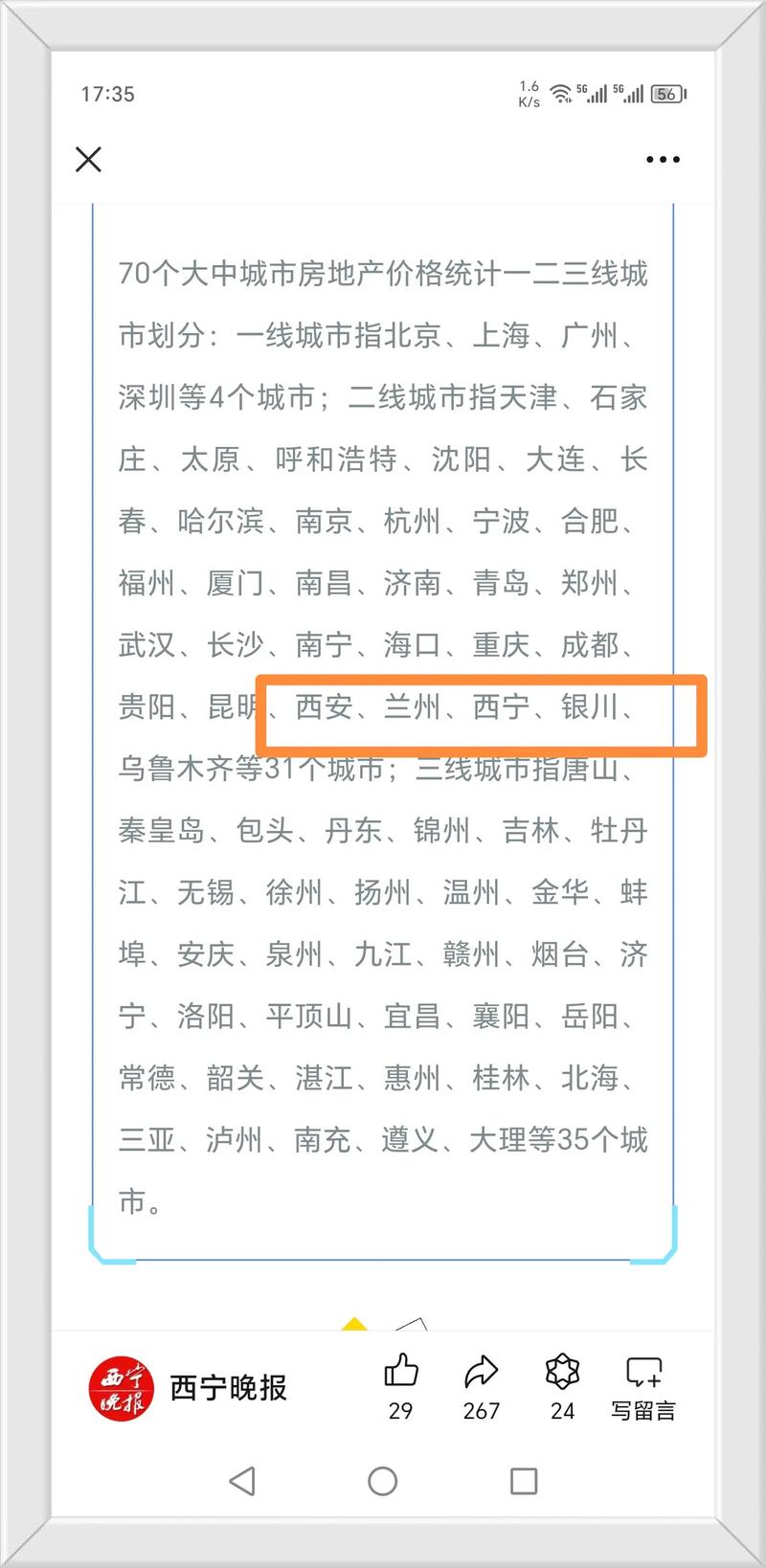 强二线城市落户政策创新，吸引力超越一线城市竞争