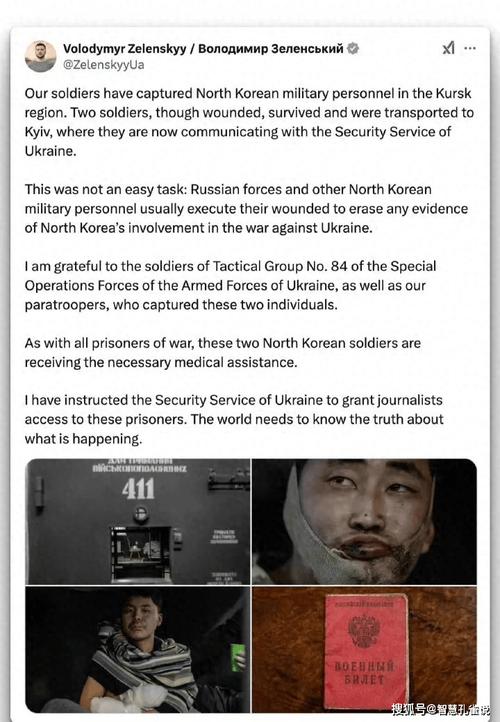 乌克兰战场突发!两名朝鲜士兵被俘,背后真相