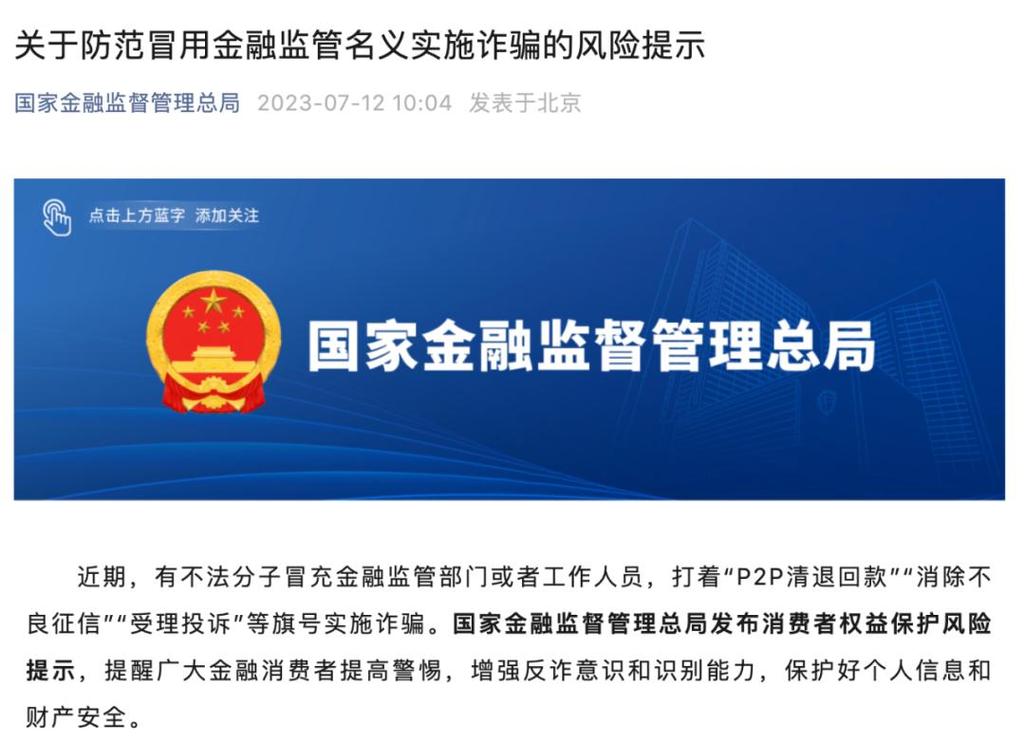 金融监管总局发布重点任务：加强金融风险防控、推动市场稳定