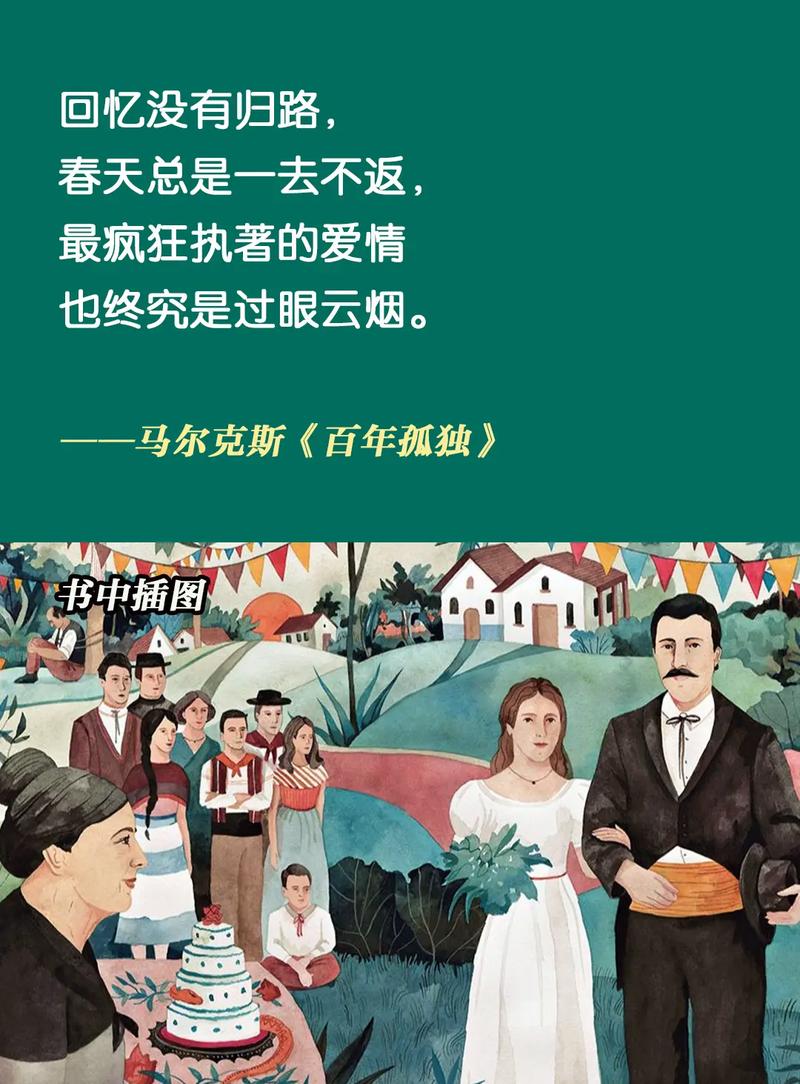《百年孤独》首季上线，全球粉丝热议：Netflix再度改编经典文学巨作