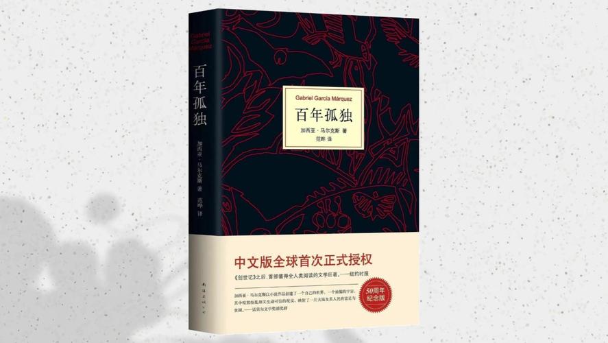 《百年孤独》首季上线,全球粉丝热议:Netflix再度改编经典文学巨作
