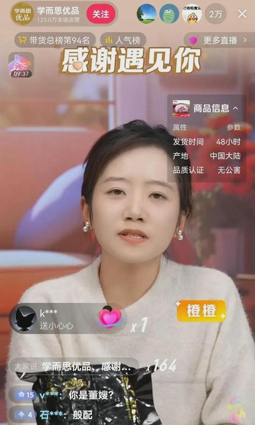 学而思长公主橙橙离职,教育行业热议,背后原因曝光