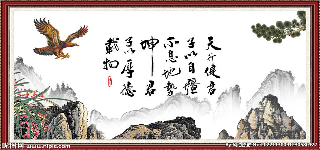 自强不息，厚德载物——青春力量引领新时代发展