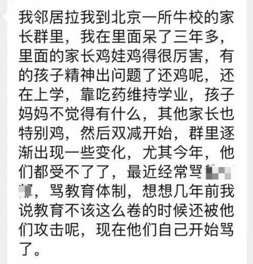 家长盲目鸡娃失败，孩子被贴“烂尾”标签，社会热议