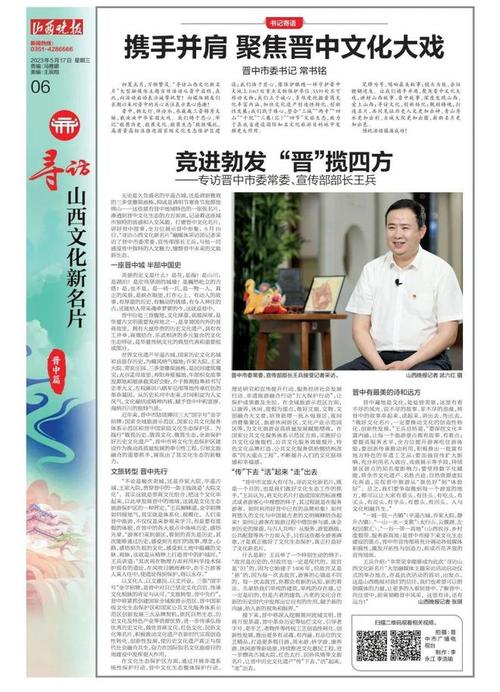 山西晋中发布文旅迎新系列活动，十项精彩举措点亮年