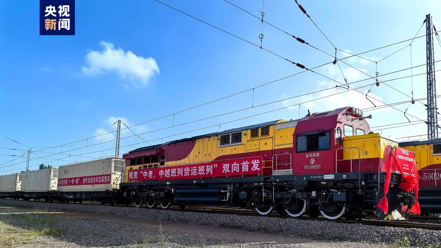 中越跨境列车开通：这趟国际列车如何推动两国经贸合作