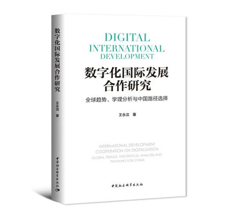 全球科技合作新趋势：国际社会呼吁深化与中国的技术合作