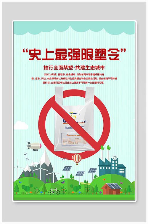 限塑令十年未见成效，WWF发起“中国净行动”推动环保新举措
