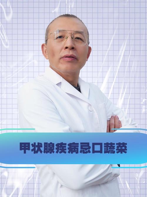 每次愤怒都可能影响甲状腺健康，专家提醒情绪管理的重要性