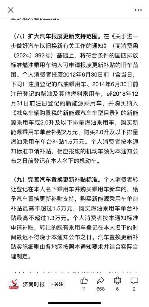 手机、数码产品与家电补贴政策发布，消费者受益再升级