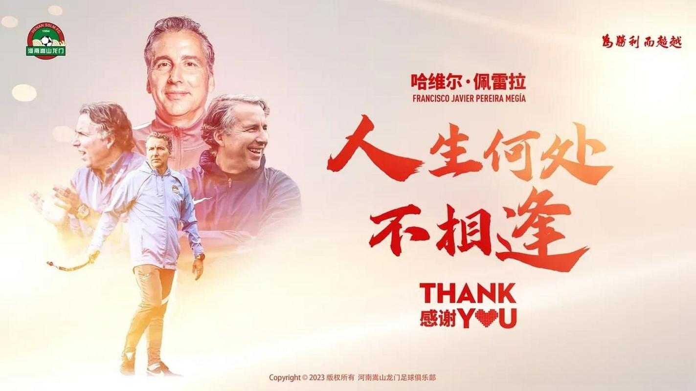 浙江队中场季胜攀转会梅州客,加盟热议