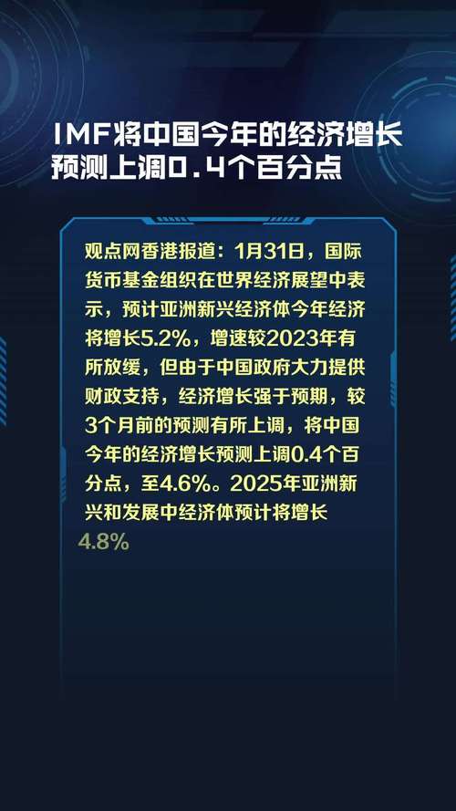 IMF下调中国经济增长预期，专家称暂不影响短期经济走势
