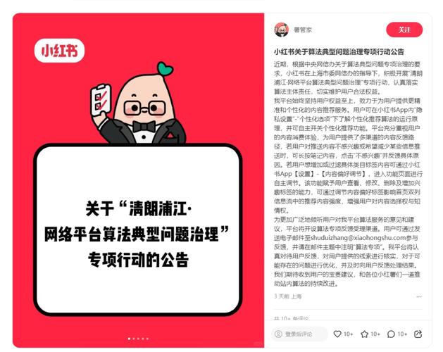 小红书首次主动出击，开启新一轮市场竞争！