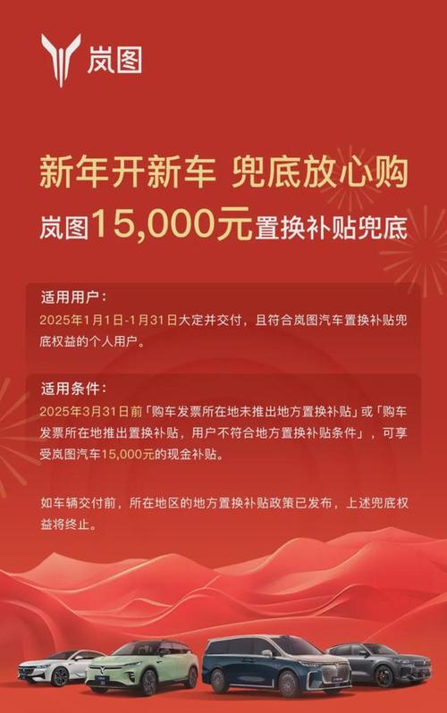 起购机优惠来袭！最高补贴力度前所未有