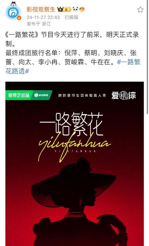 李小冉在《一路繁花》中的表现热议，网友评价褒贬不一