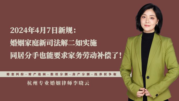 最新司法规定出台：婚姻家庭纠纷解决新方式